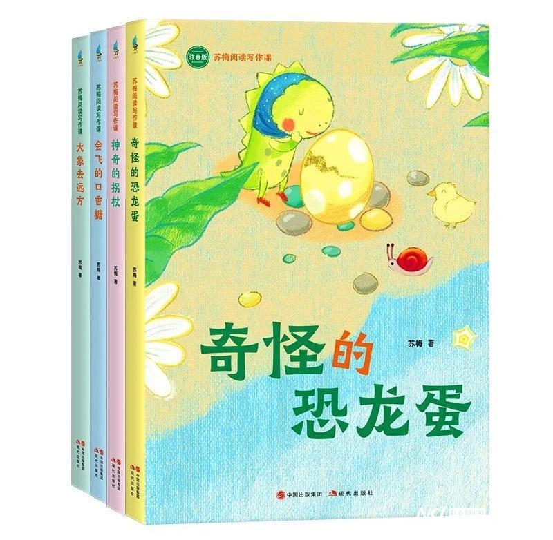 提升孩子閱讀與寫作力，《蘇梅閱讀寫作課》由現(xiàn)代出版社出版