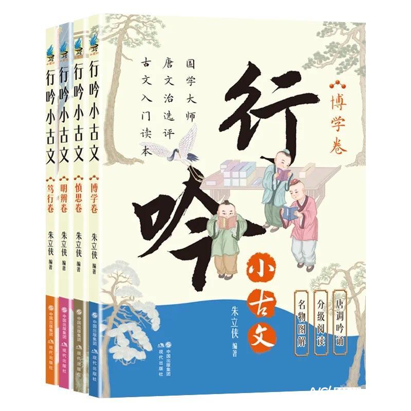 創(chuàng)新解讀中華優(yōu)秀傳統(tǒng)文化，《行吟小古文》系列新書問世
