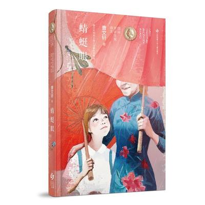 新華薦書|曹文軒心中位置最高的一本書，一起來看看