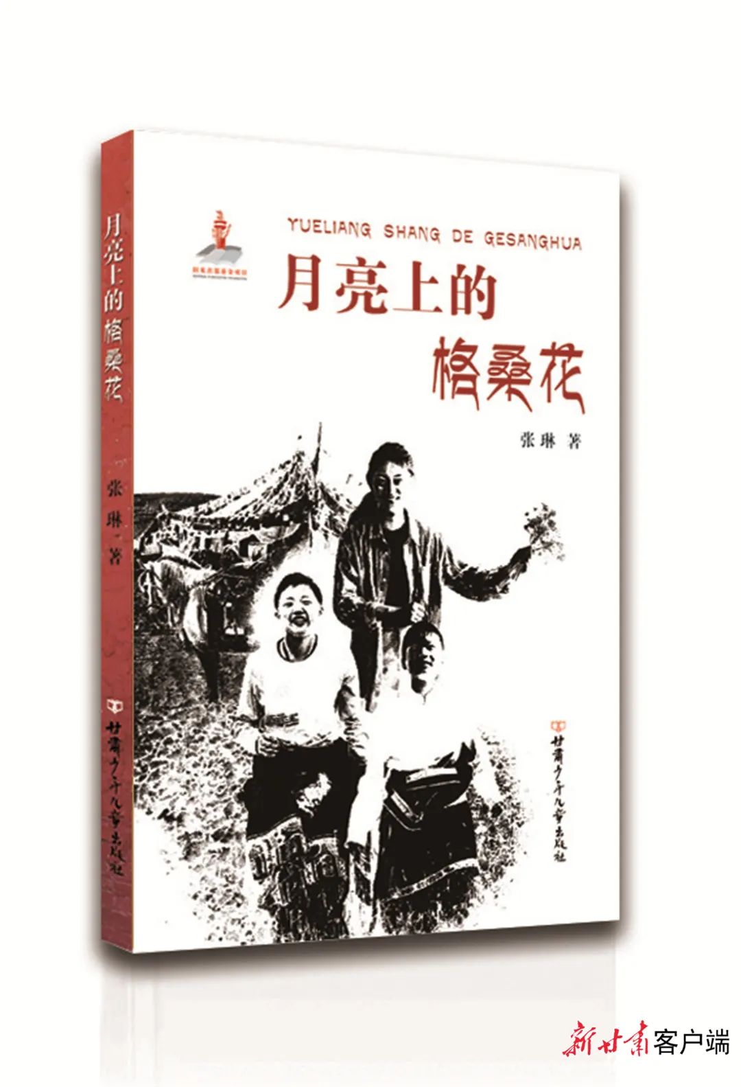 《月亮上的格?；ā? />
<span></span>
<em>《月亮上的格?；ā?/em>
</a>
</li>
<li>
<a href=