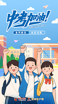 【專(zhuān)題】聚焦2025年甘肅中考 